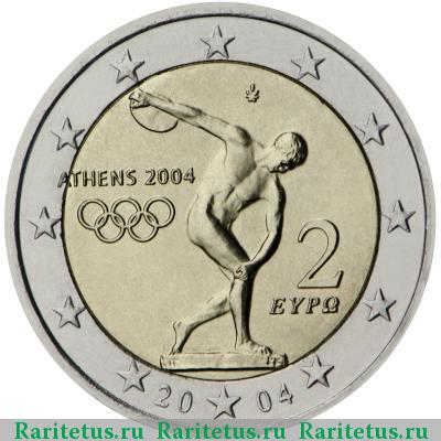 2 евро (euro) 2004 года  Олимпийские Игры Греция