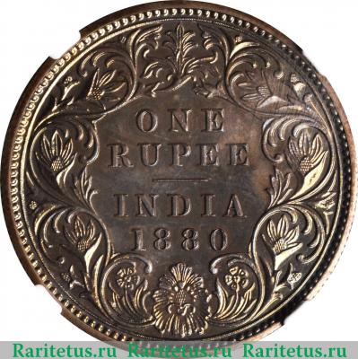 Реверс монеты 1 рупия (rupee) 1880 года •  Индия (Британская)