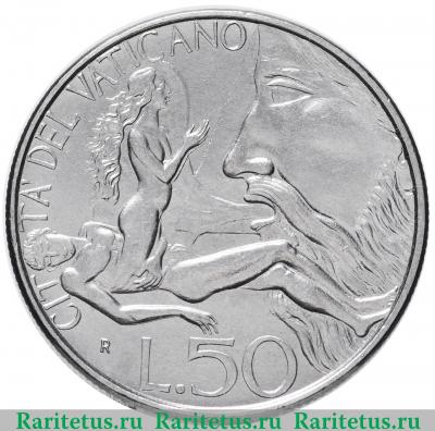 Реверс монеты 50 лир (lire) 1988 года   Ватикан