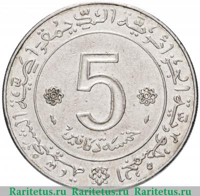 Реверс монеты 5 динаров (dinars) 1974 года   Алжир
