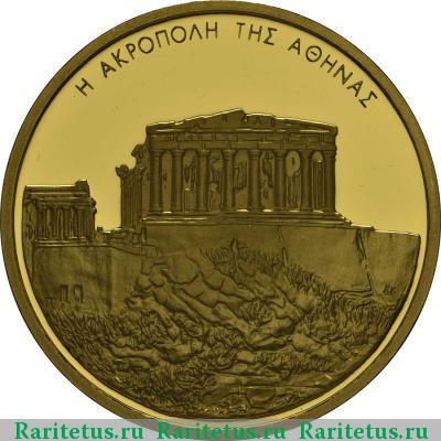 Реверс монеты 100 евро (euro) 2004 года  Акрополь Греция proof