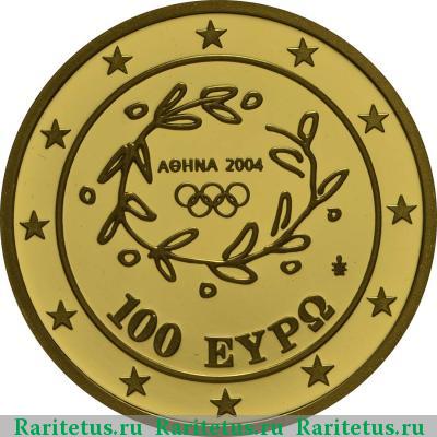 100 евро (euro) 2004 года  академия Греция proof