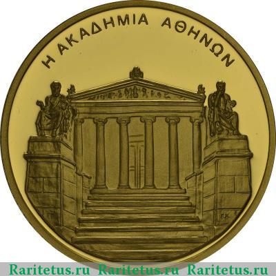 Реверс монеты 100 евро (euro) 2004 года  академия Греция proof