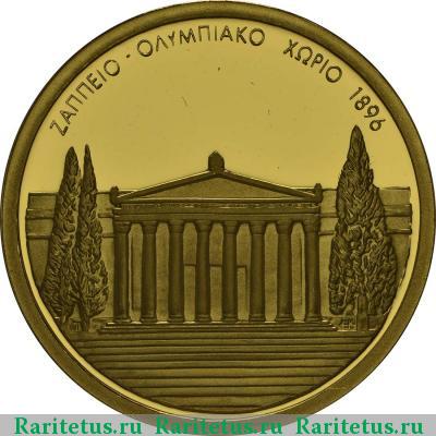 Реверс монеты 100 евро (euro) 2003 года  Олимпийская деревня Греция proof