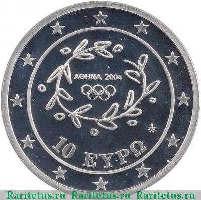 10 евро (euro) 2003 года  метание диска Греция proof