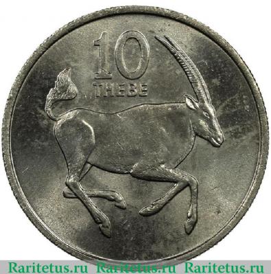 Реверс монеты 10 тхебе (thebe) 1976 года   Ботсвана