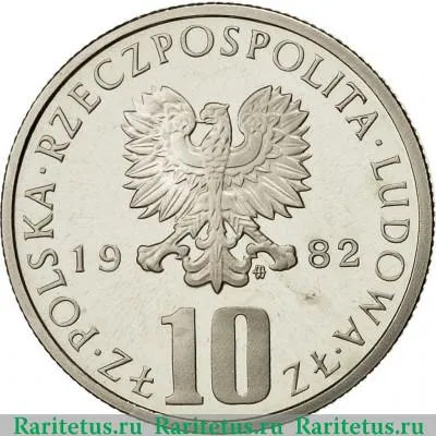 10 злотых (zlotych) 1982 года   Польша