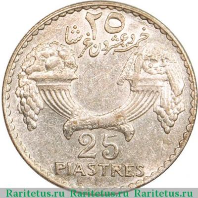 Реверс монеты 25 пиастров (piastres) 1929 года   Ливан