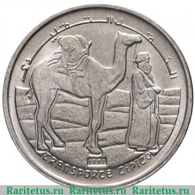 Реверс монеты 2 песеты (pesetas) 1992 года   Западная Сахара