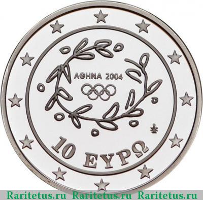 10 евро (euro) 2003 года  конный спорт Греция proof