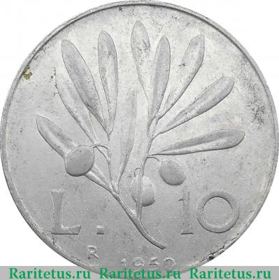 Реверс монеты 10 лир (lire) 1950 года   Италия