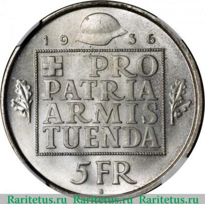 Реверс монеты 5 франков (francs) 1936 года   Швейцария
