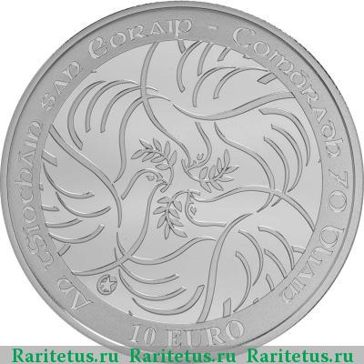 Реверс монеты 10 евро (euro) 2015 года  70 лет мира Ирландия proof