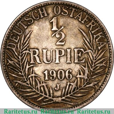 Реверс монеты 1/2 рупии (rupee) 1906 года J  Германская Восточная Африка
