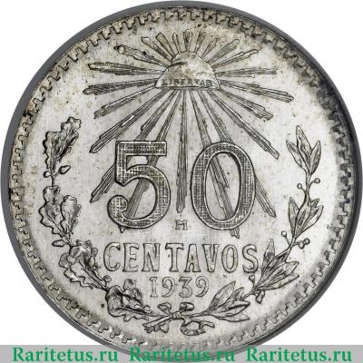 Реверс монеты 50 сентаво (centavos) 1939 года   Мексика
