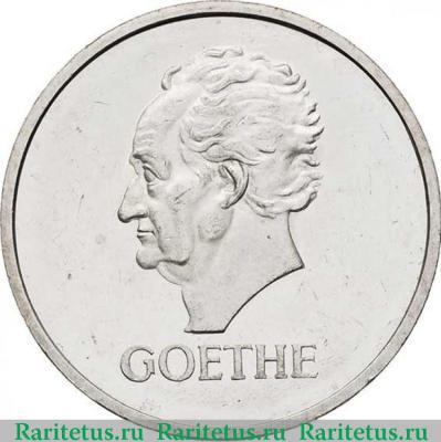 Реверс монеты 5 рейхсмарок (reichsmark) 1932 года G Гёте Германия