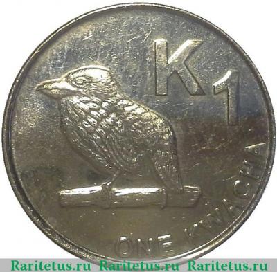 Реверс монеты 1 квача (kwacha) 2013 года   Замбия