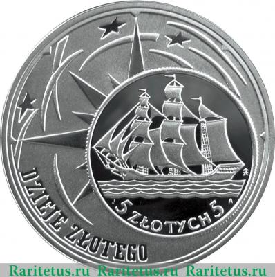 Реверс монеты 10 злотых (zlotych) 2005 года  парусное судно Польша proof