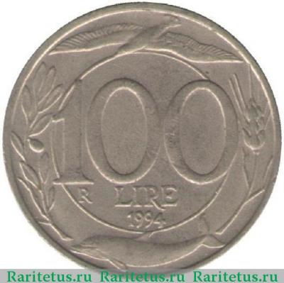 Реверс монеты 100 лир (lire) 1994 года   Италия