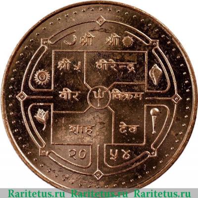 5 рупий (rupees) 1997 года   Непал