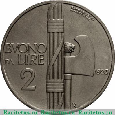 Реверс монеты 2 лиры (lire) 1923 года   Италия