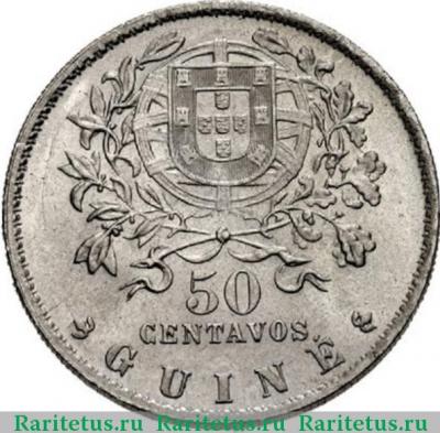 Реверс монеты 50 сентаво (centavos) 1933 года   Гвинея-Бисау