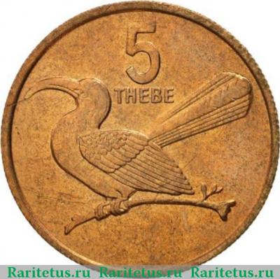Реверс монеты 5 тхебе (thebe) 1984 года   Ботсвана
