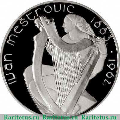 Реверс монеты 15 евро (euro) 2007 года  Мештрович Ирландия proof