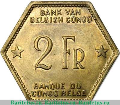 Реверс монеты 2 франка (francs) 1943 года   Бельгийское Конго