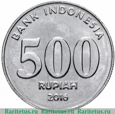 Реверс монеты 500 рупий (rupiah) 2016 года   Индонезия