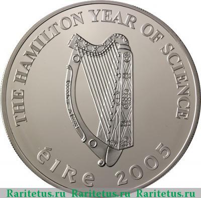 10 евро (euro) 2005 года  Гамильтон Ирландия proof