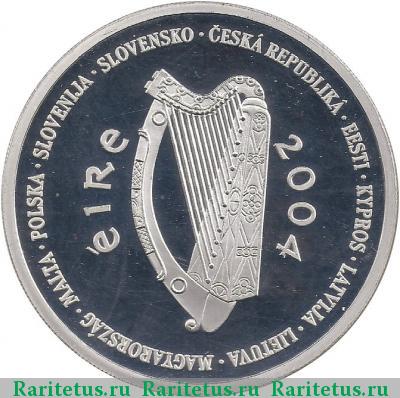 10 евро (euro) 2004 года  расширение ЕС Ирландия proof