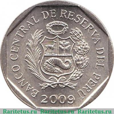50 сентимо (centimos) 2009 года   Перу