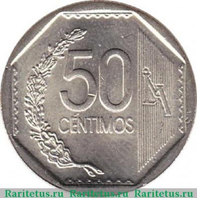 Реверс монеты 50 сентимо (centimos) 2009 года   Перу