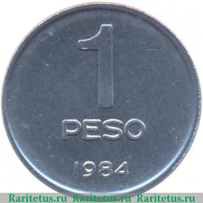 Реверс монеты 1 песо (peso) 1984 года   Аргентина