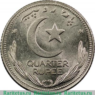 Реверс монеты 1/4 рупии (rupee) 1951 года   Пакистан
