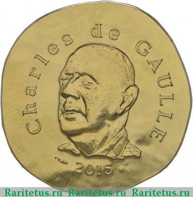 Реверс монеты 50 евро (euro) 2015 года  де Голль Франция proof