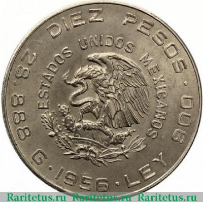 10 песо (pesos) 1956 года   Мексика