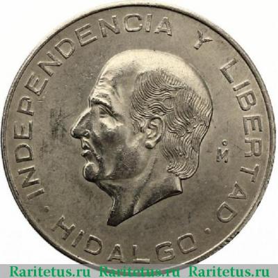 Реверс монеты 10 песо (pesos) 1956 года   Мексика
