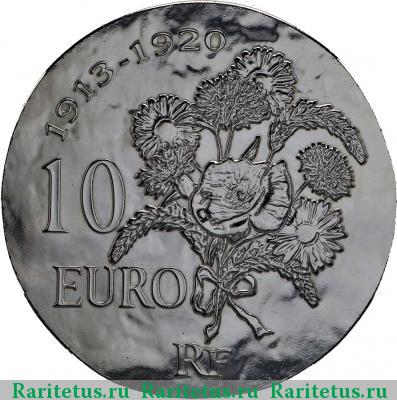 10 евро (euro) 2015 года  Пуанкаре Франция proof