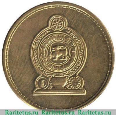 1 рупия (rupee) 2011 года   Шри-Ланка