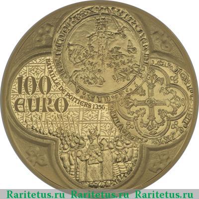 Реверс монеты 100 евро (euro) 2015 года  франк Франция proof