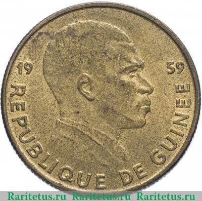 25 франков (francs) 1959 года   Гвинея