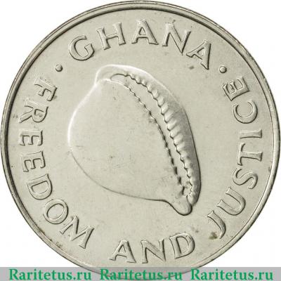 20 седи (cedis) 1991 года   Гана