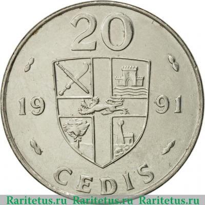 Реверс монеты 20 седи (cedis) 1991 года   Гана