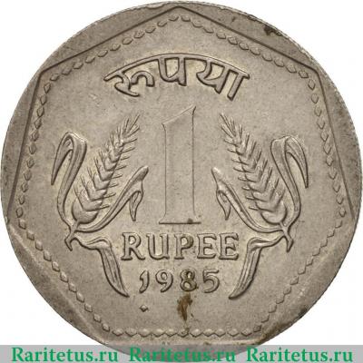 Реверс монеты 1 рупия (rupee) 1985 года ♦ Ллантризант Индия