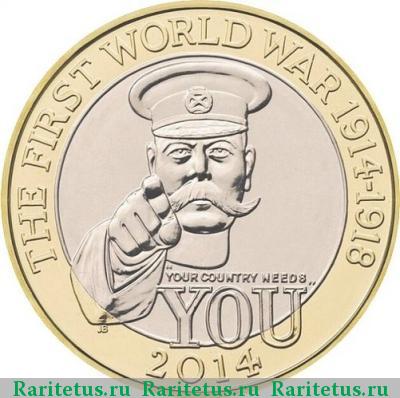 Реверс монеты 2 фунта (pounds) 2014 года  первая мировая Великобритания