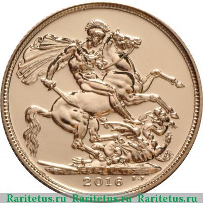 Реверс монеты соверен (sovereign) 2016 года  соверен