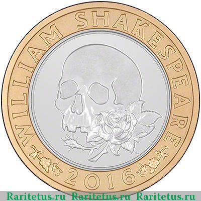 Реверс монеты 2 фунта (pounds) 2016 года  трагедия Великобритания