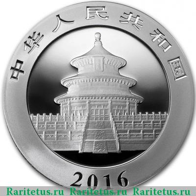 10 юаней (yuan) 2016 года  панда